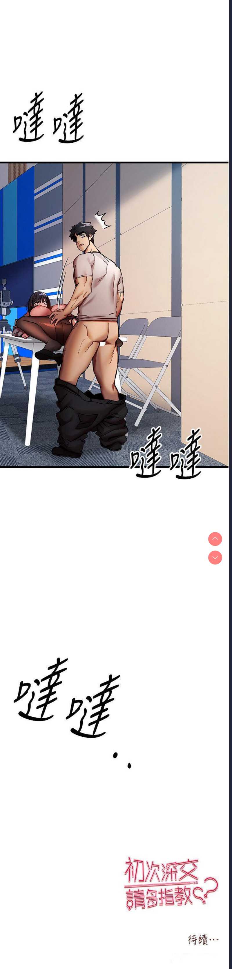 初次深交，请多指教