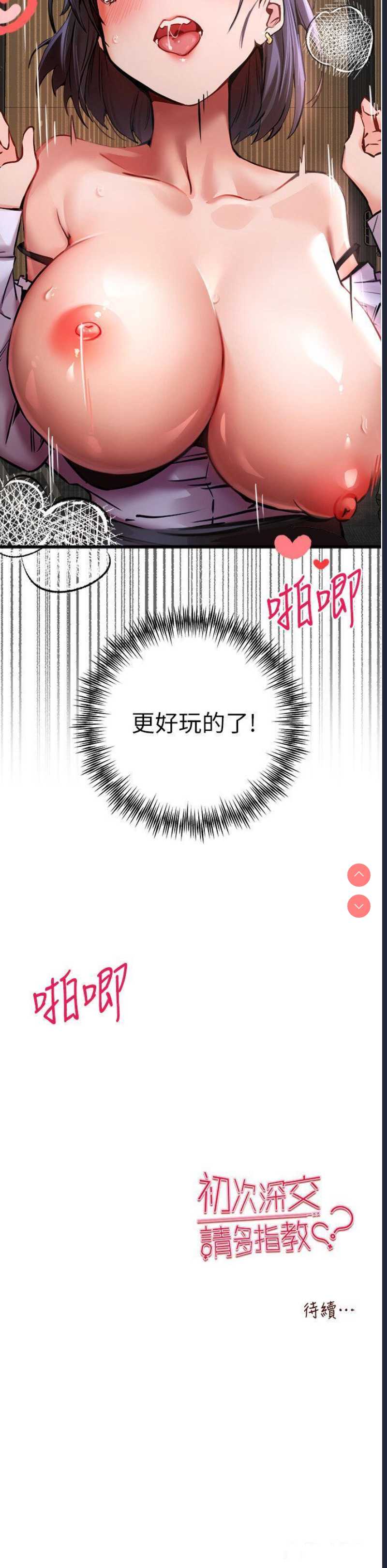 初次深交，请多指教