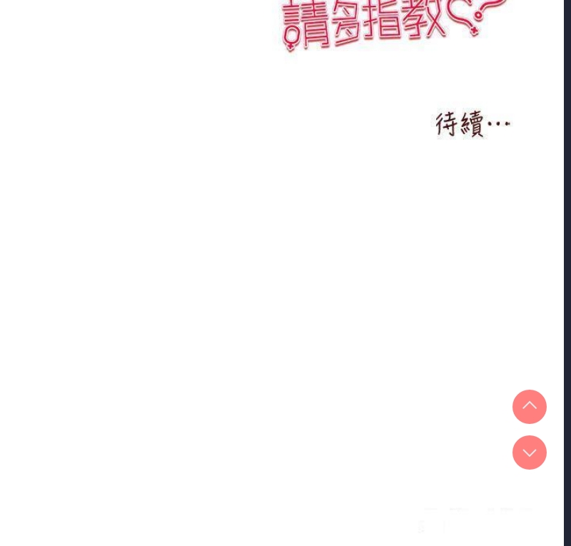 初次深交，请多指教