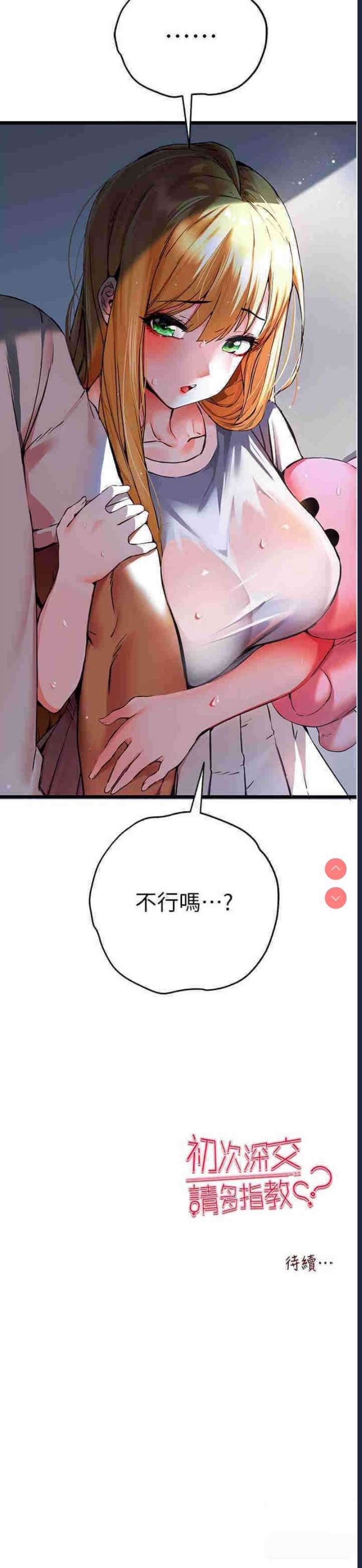 初次深交，请多指教
