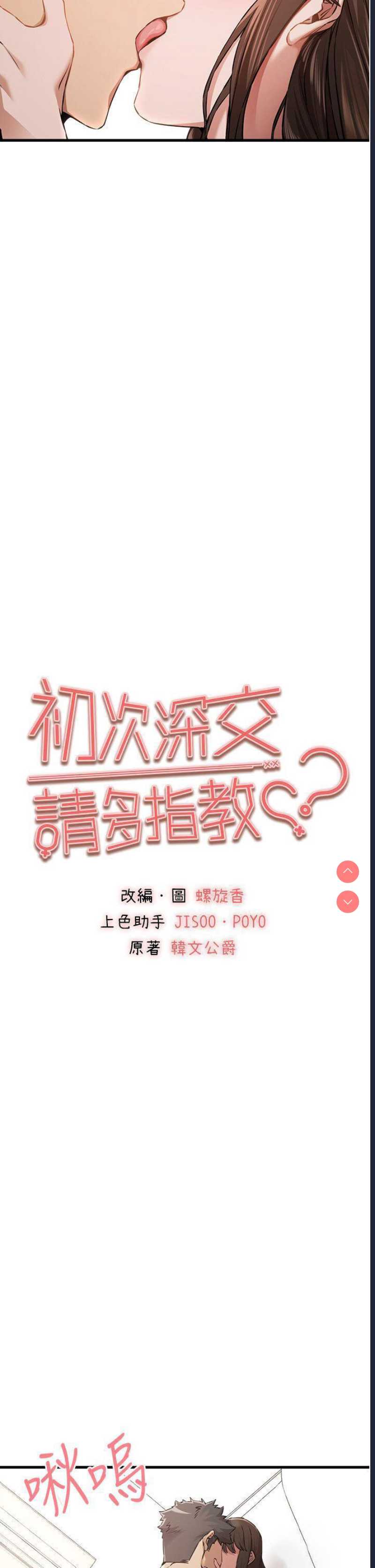 初次深交，请多指教
