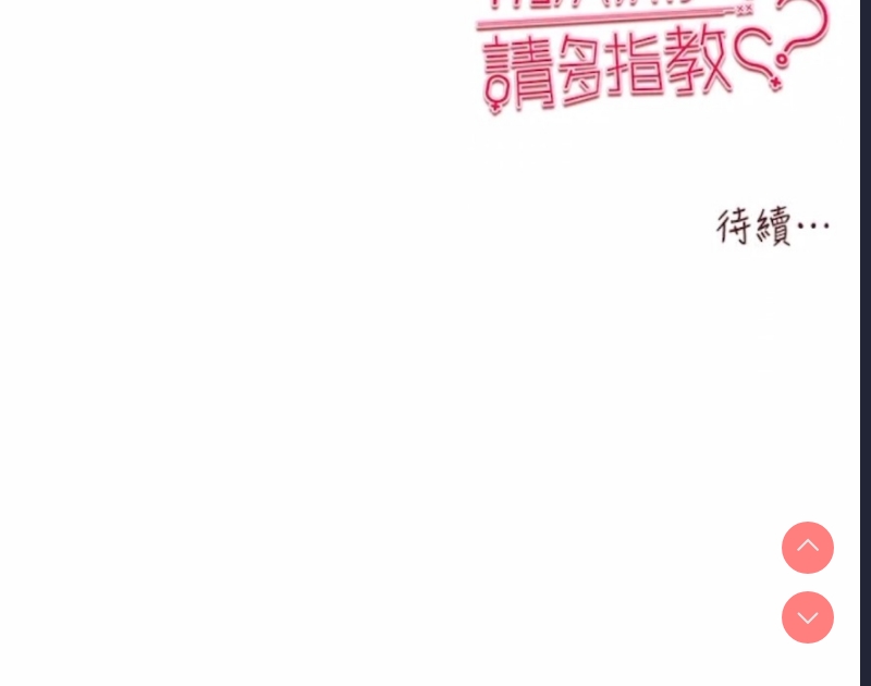 初次深交，请多指教