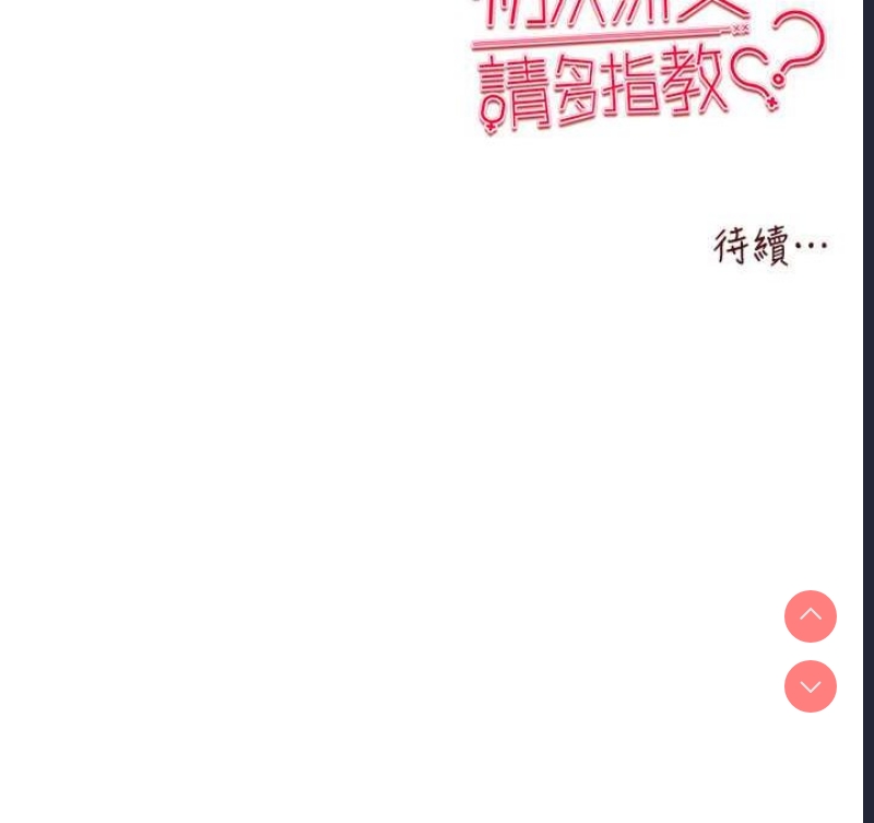 初次深交，请多指教