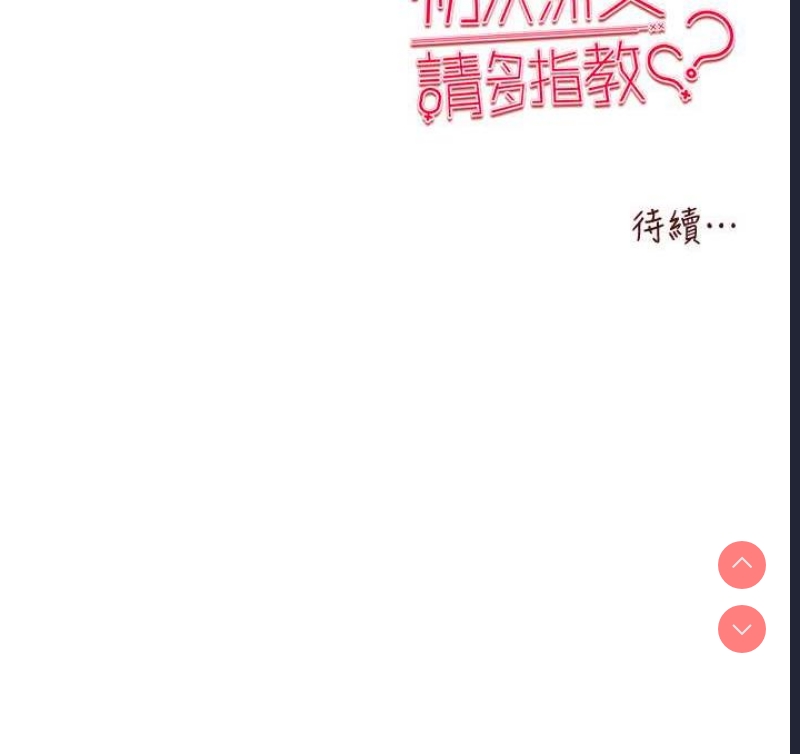 初次深交，请多指教