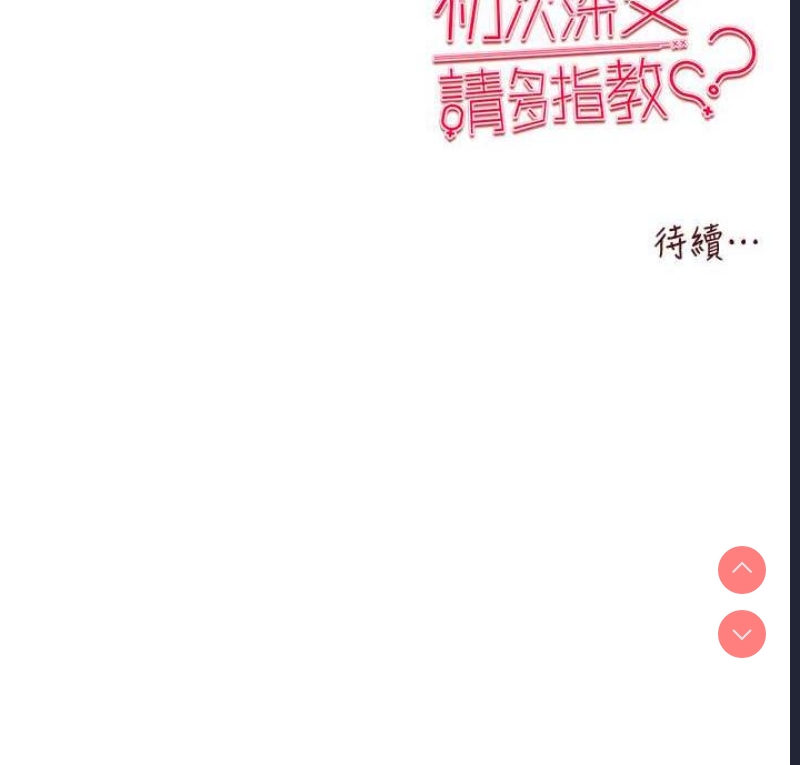 初次深交，请多指教