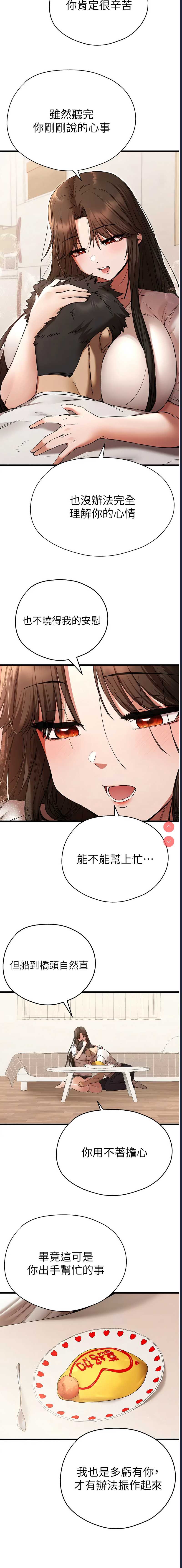 初次深交，请多指教