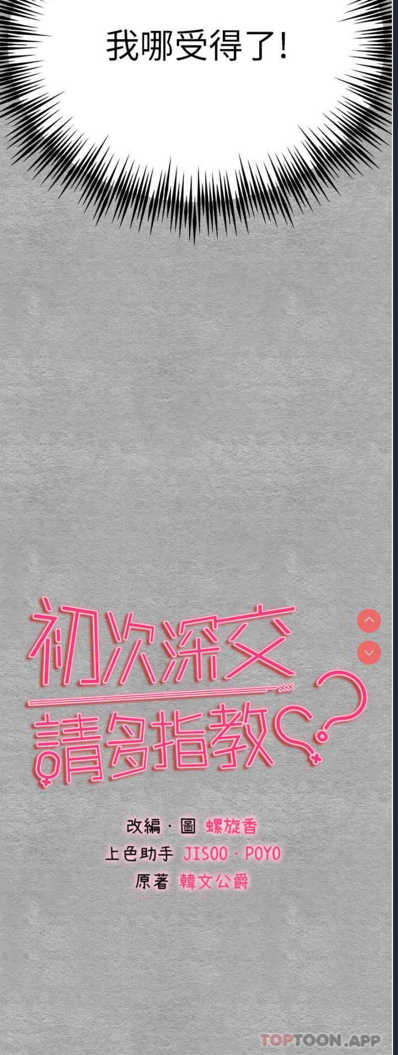 初次深交，请多指教