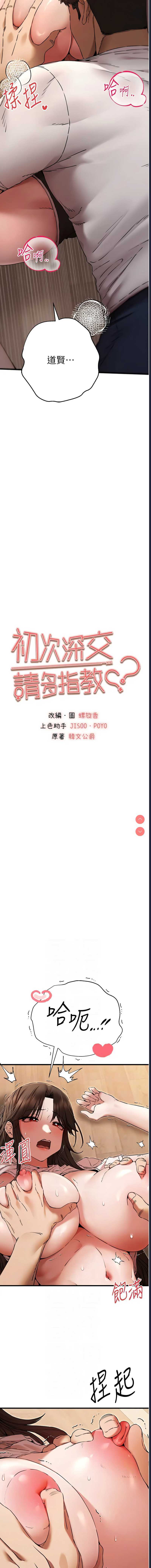 初次深交，请多指教