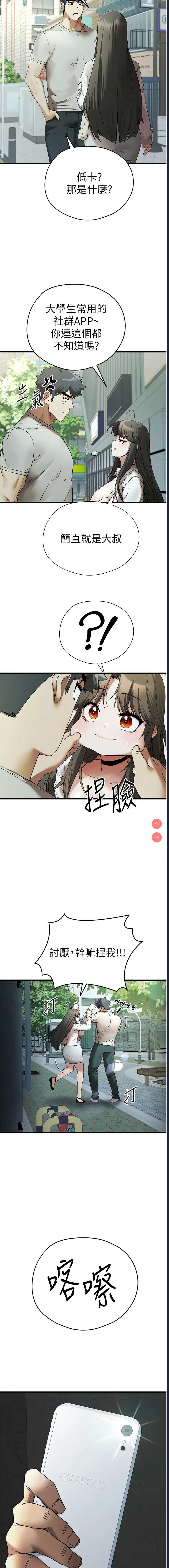 初次深交，请多指教