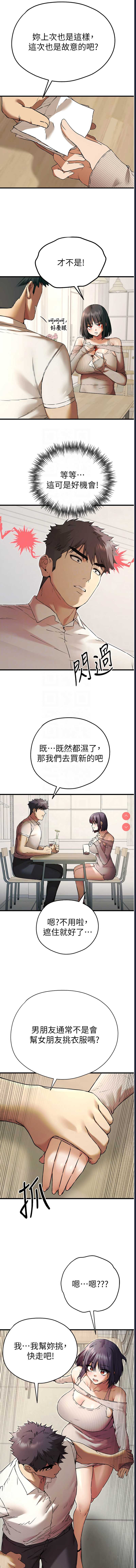 初次深交，请多指教