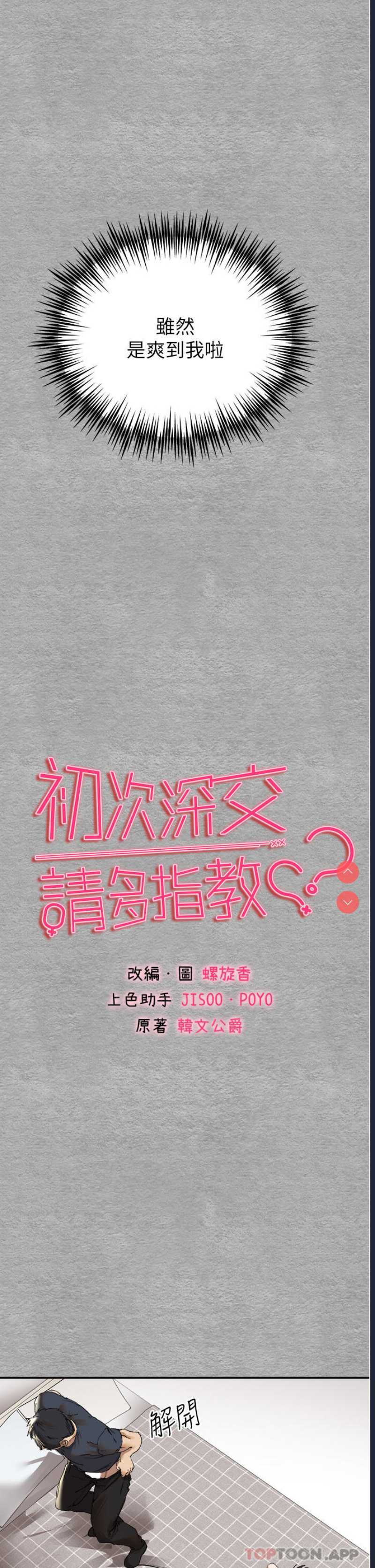 初次深交，请多指教