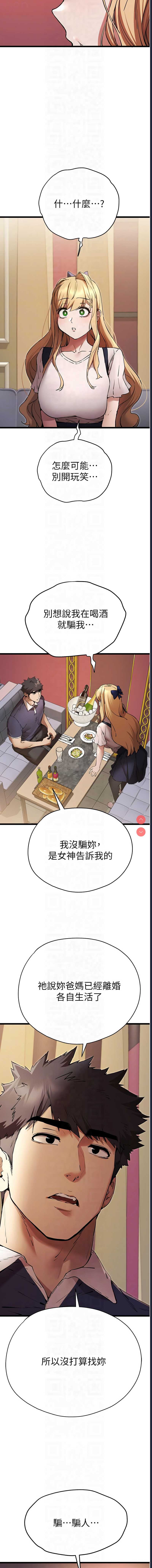 初次深交，请多指教