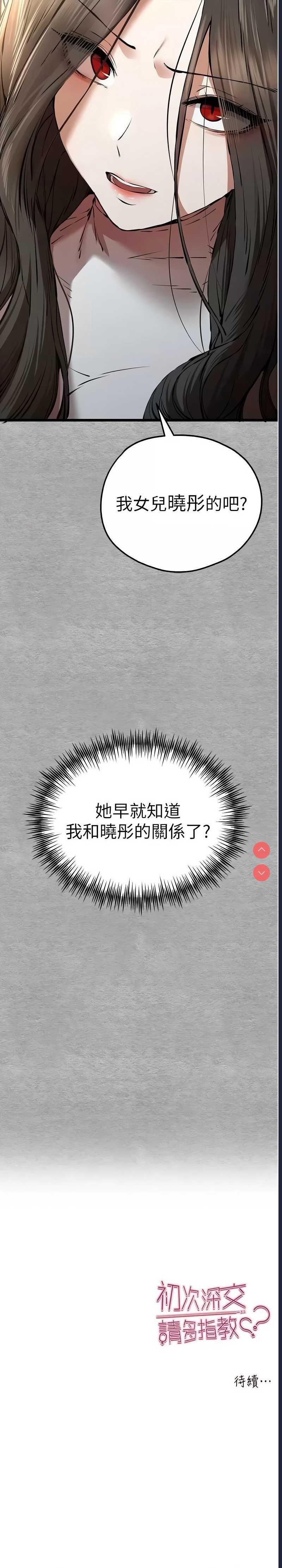 初次深交，请多指教