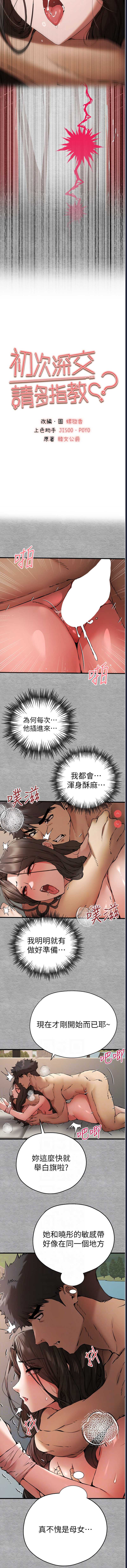 初次深交，请多指教