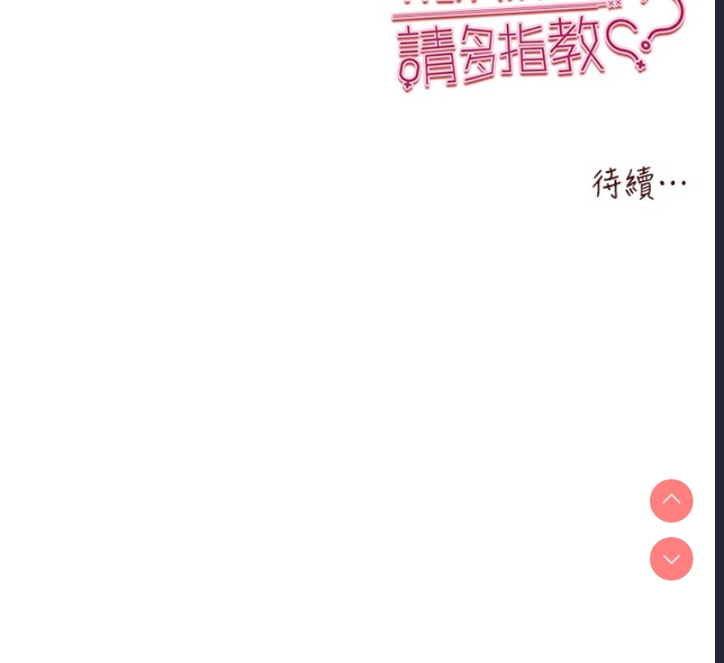 初次深交，请多指教