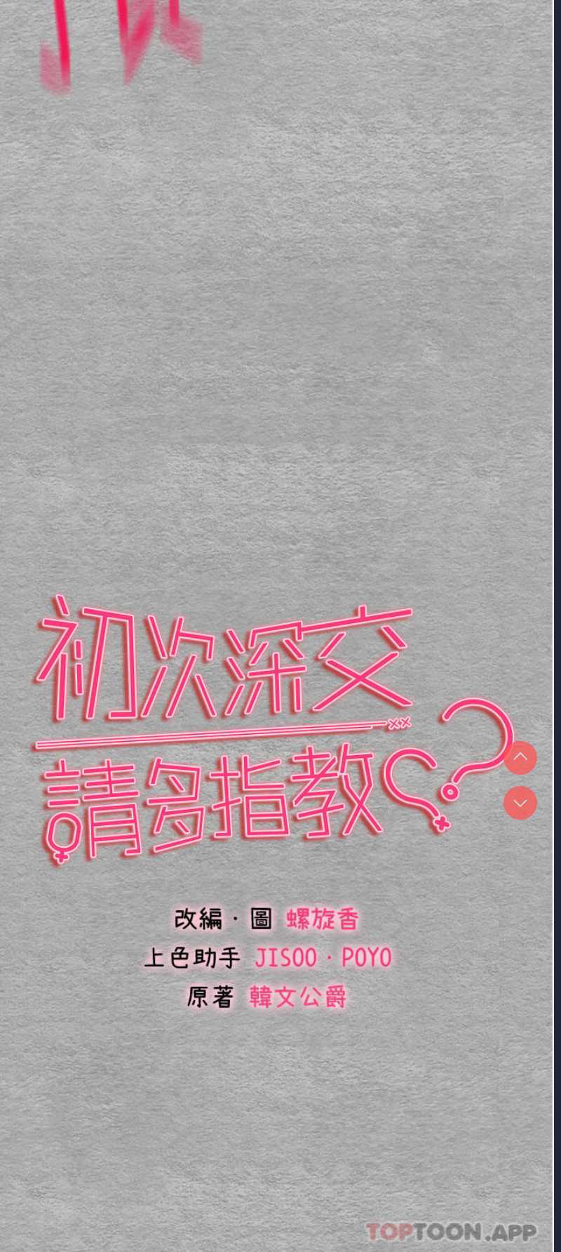 初次深交，请多指教