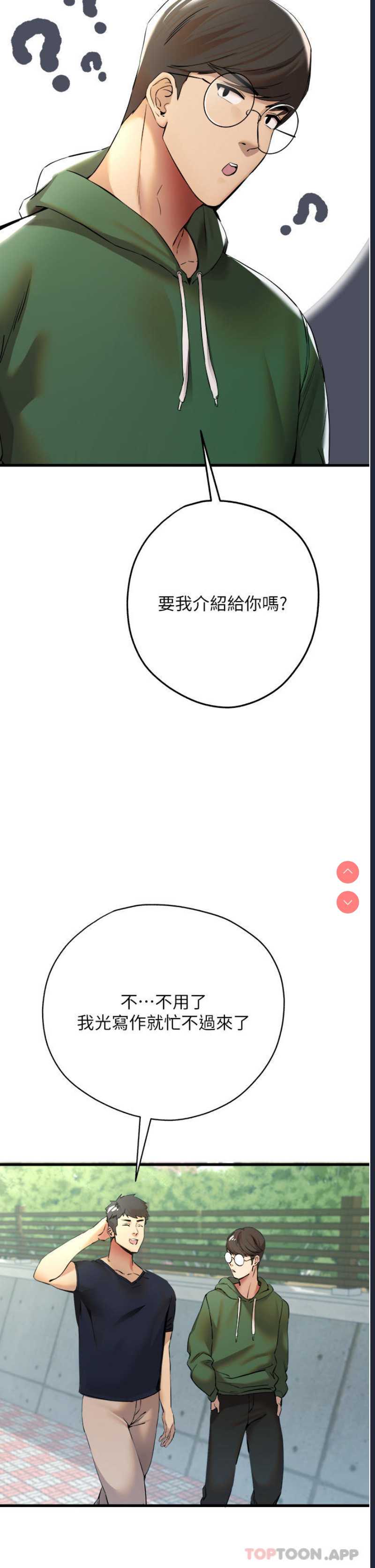 初次深交，请多指教