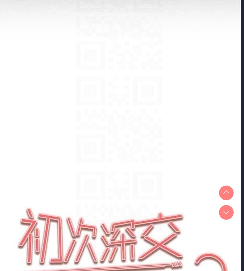 初次深交，请多指教