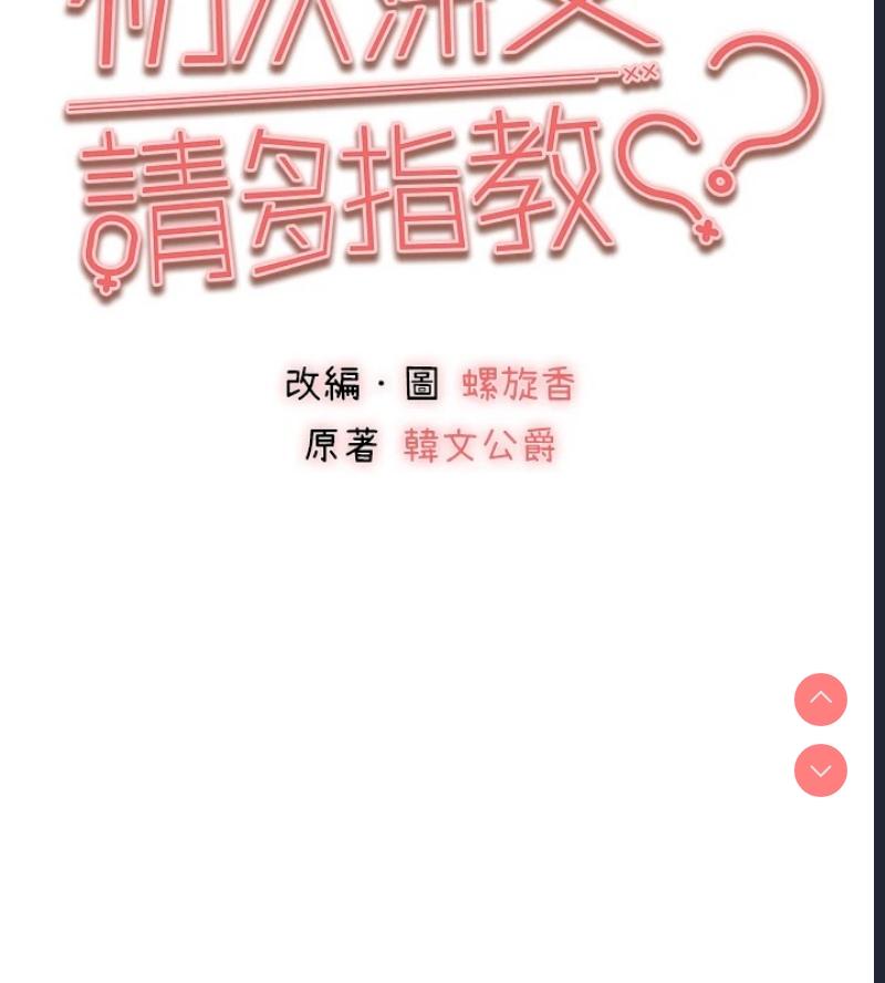 初次深交，请多指教