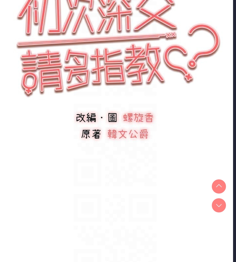 初次深交，请多指教
