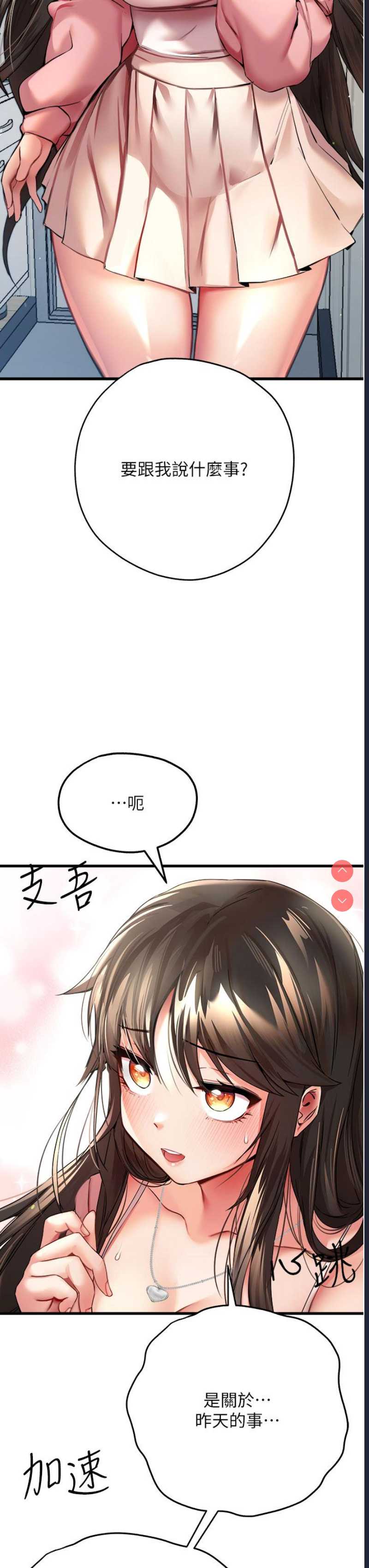 初次深交，请多指教