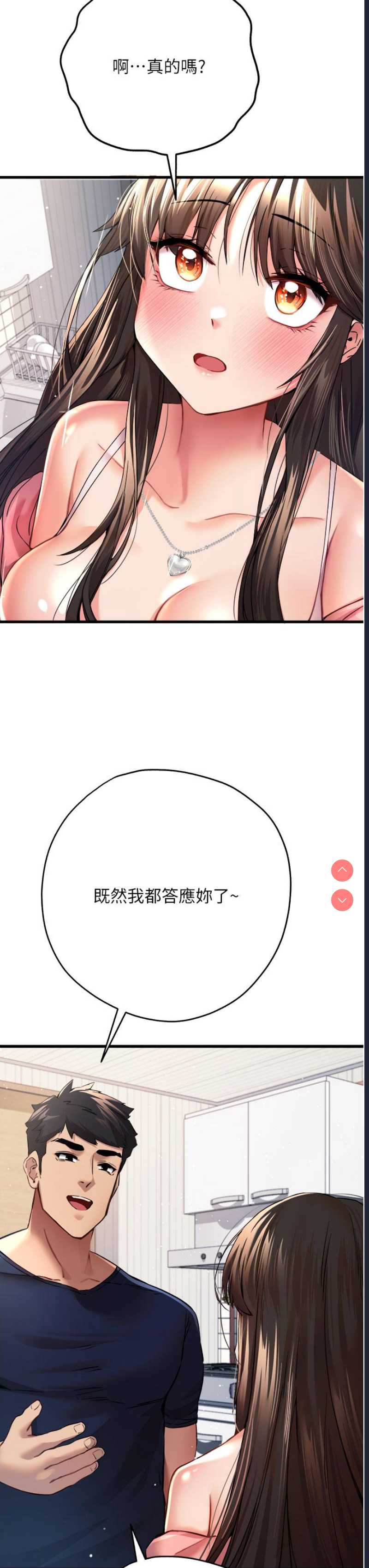 初次深交，请多指教
