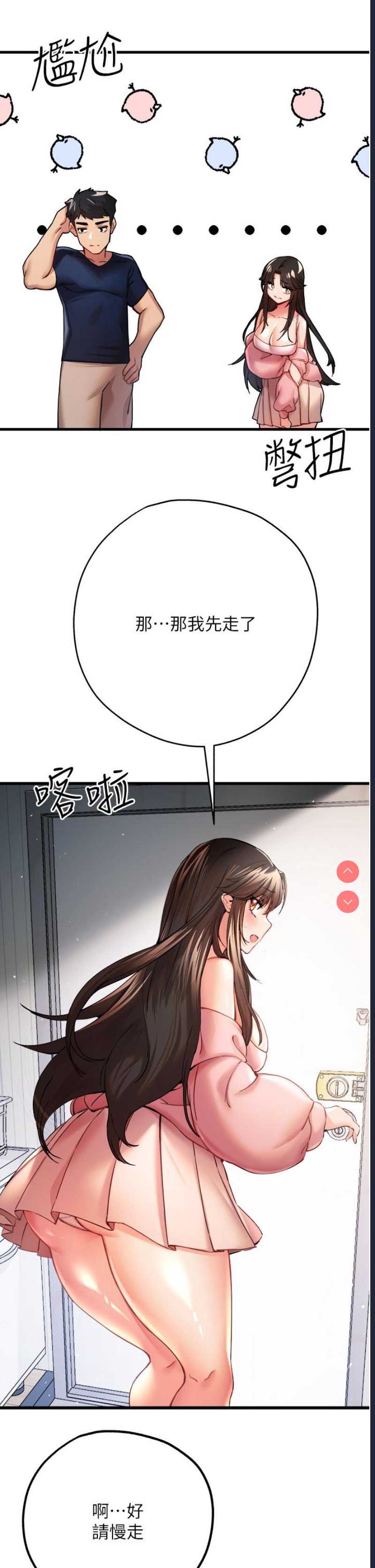 初次深交，请多指教