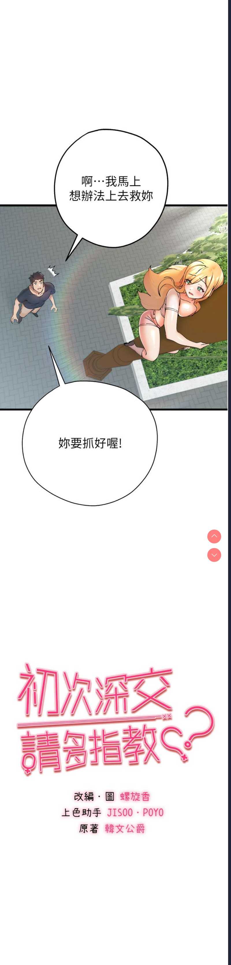 初次深交，请多指教