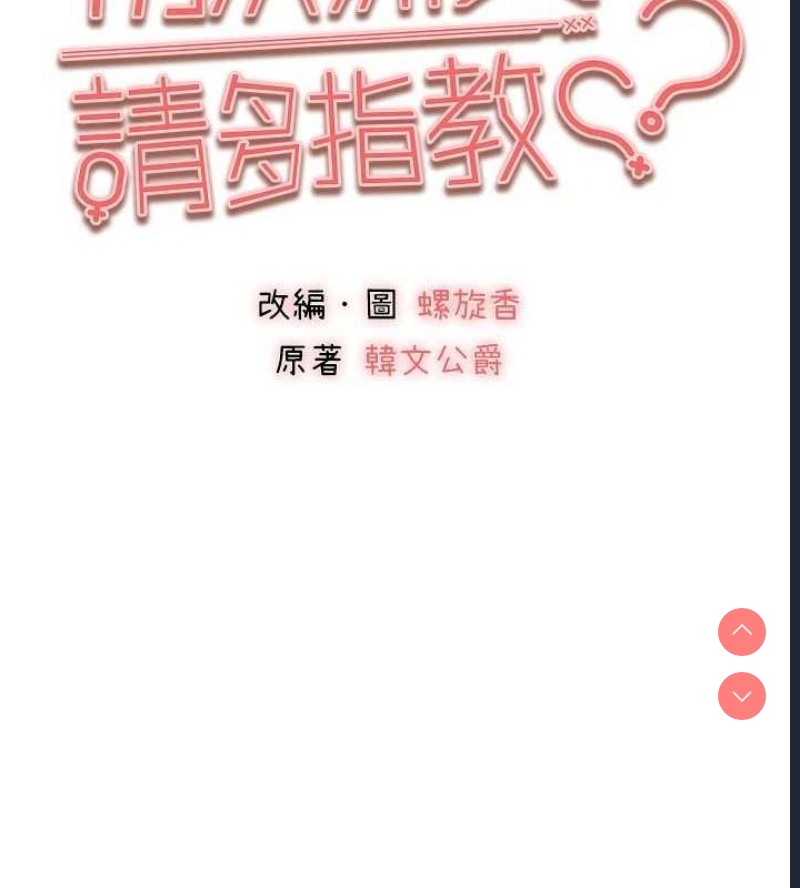 初次深交，请多指教