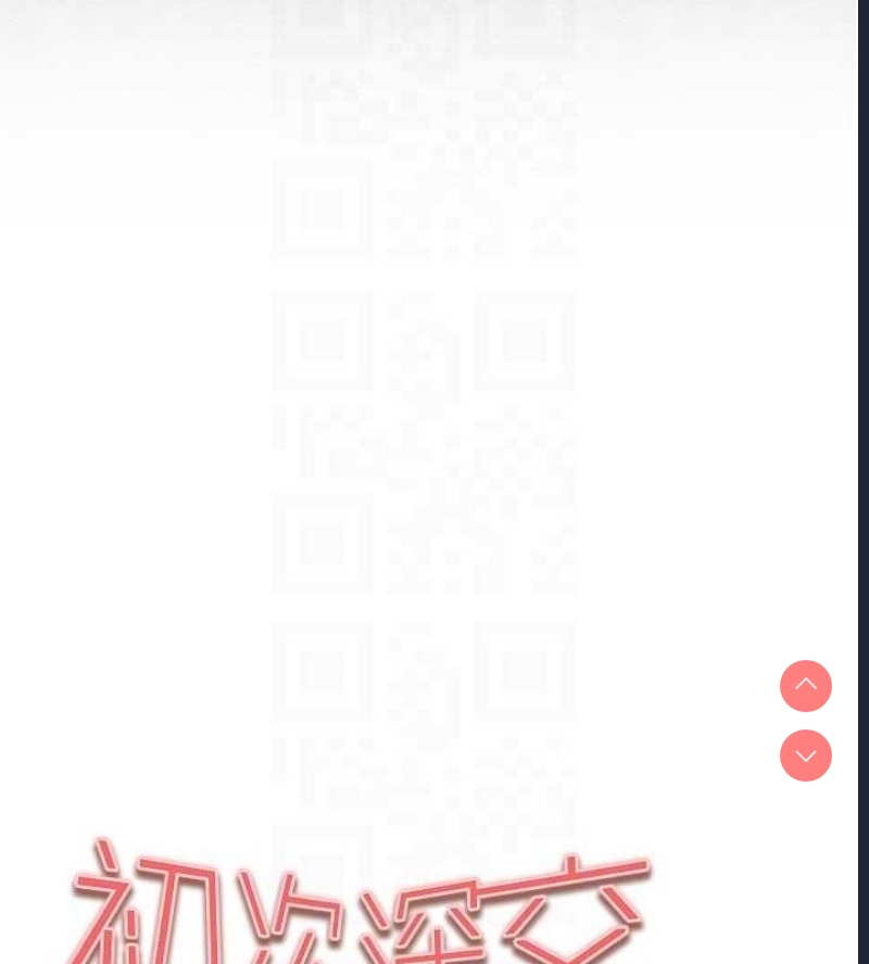 初次深交，请多指教