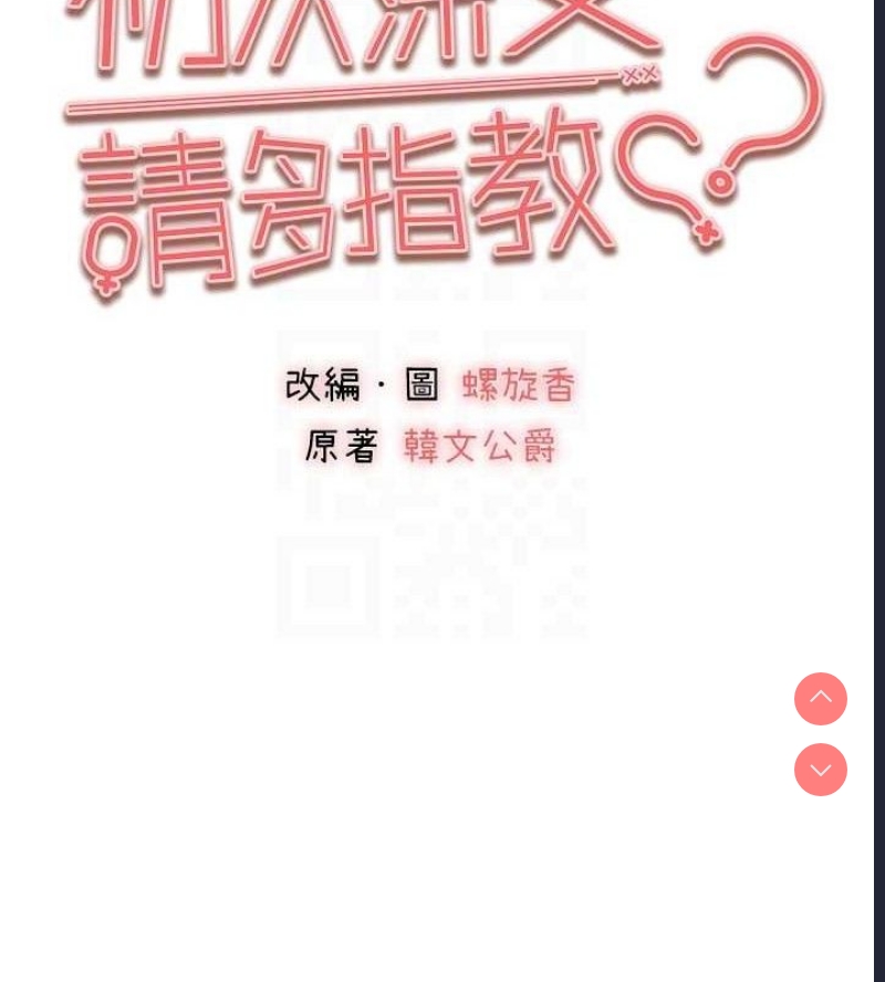 初次深交，请多指教