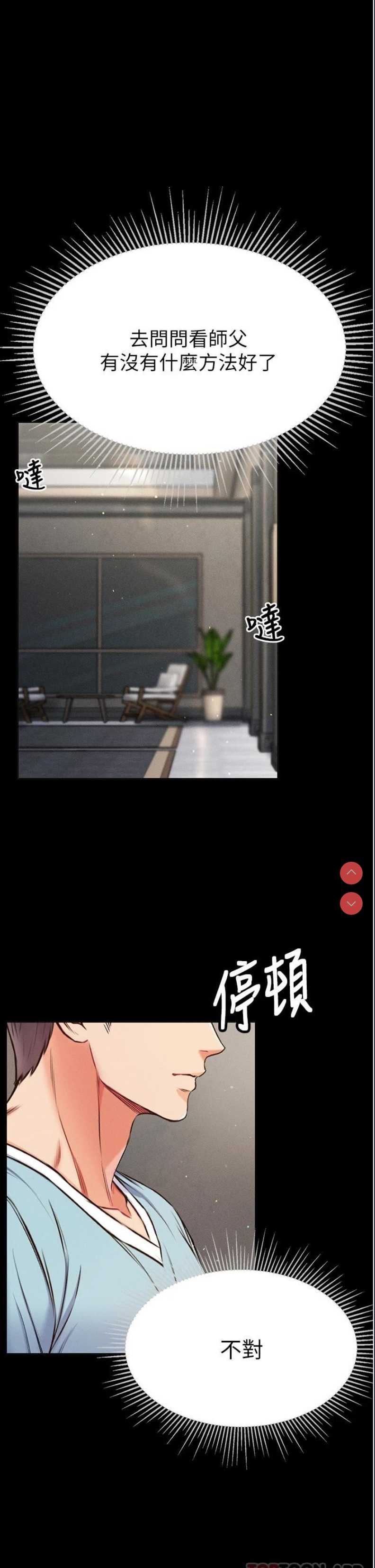 第一大弟子