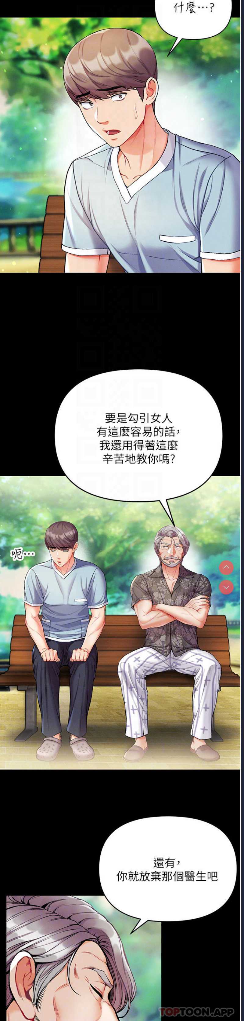 第一大弟子