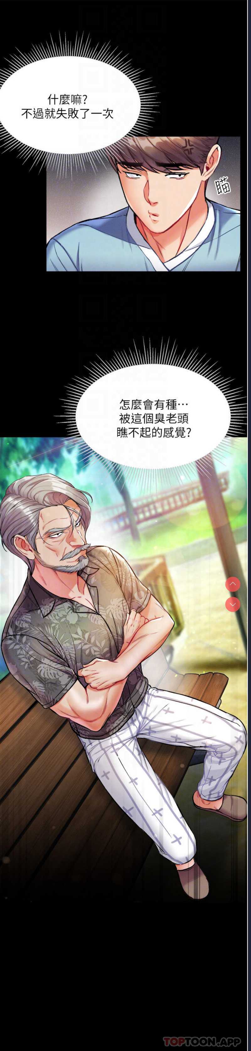 第一大弟子