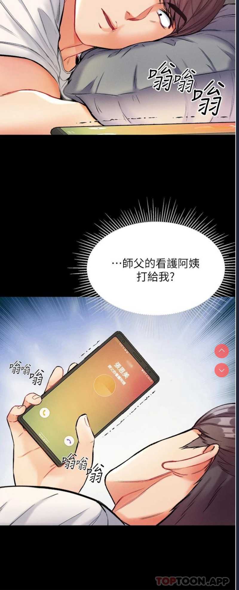 第一大弟子