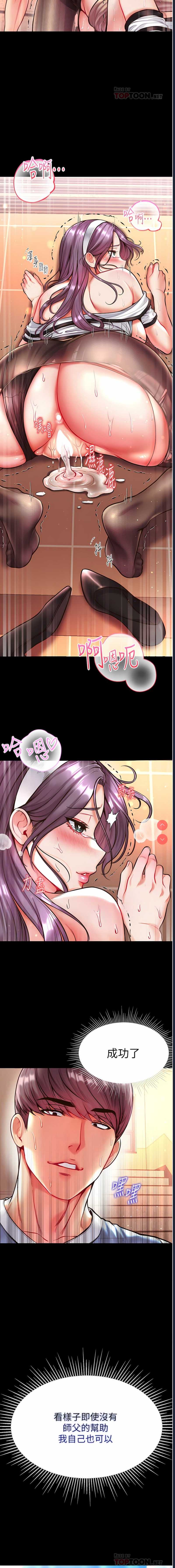 第一大弟子