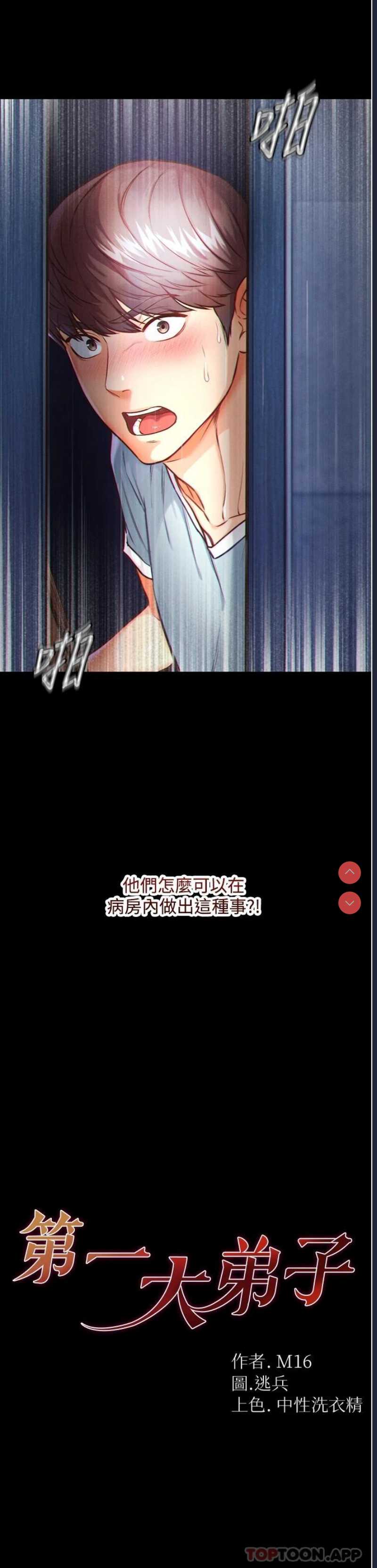 第一大弟子