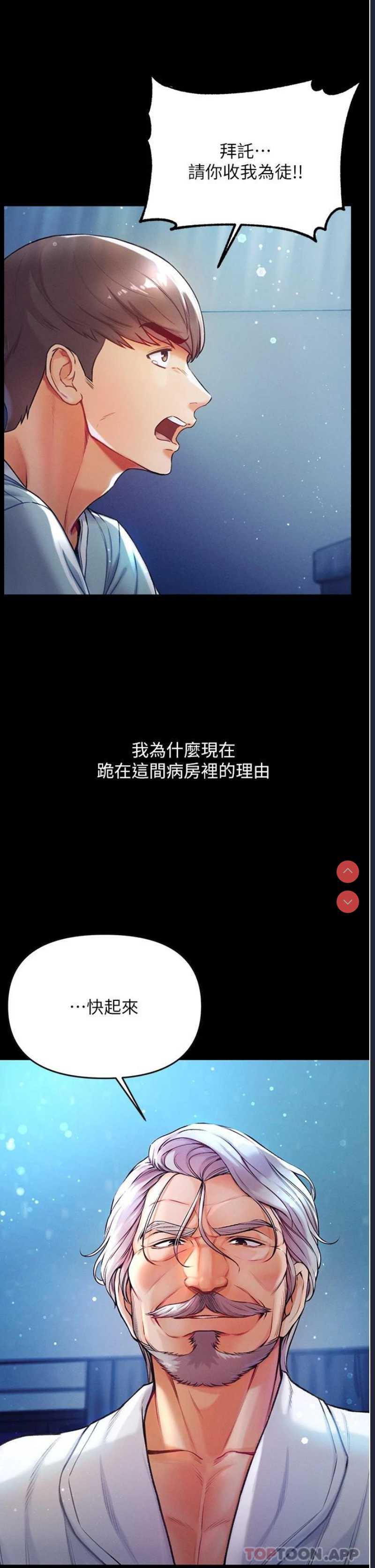 第一大弟子