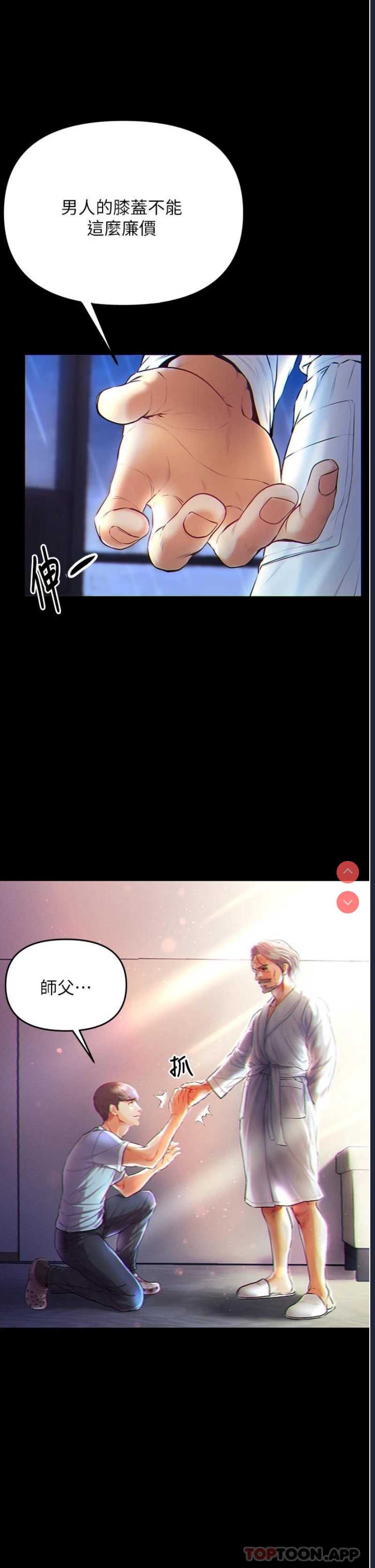 第一大弟子