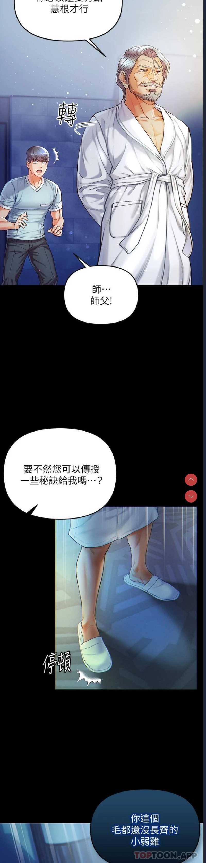 第一大弟子