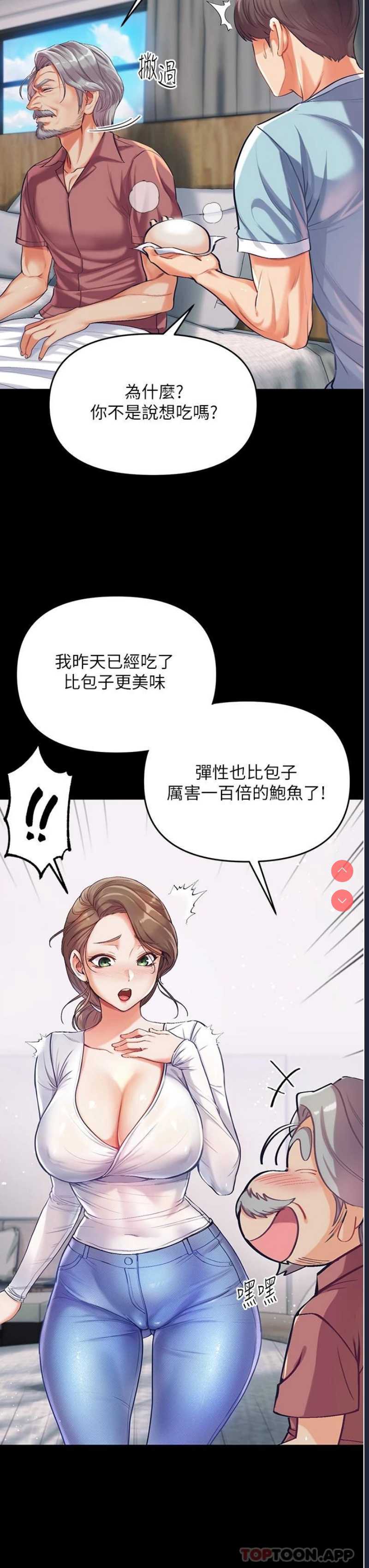 第一大弟子