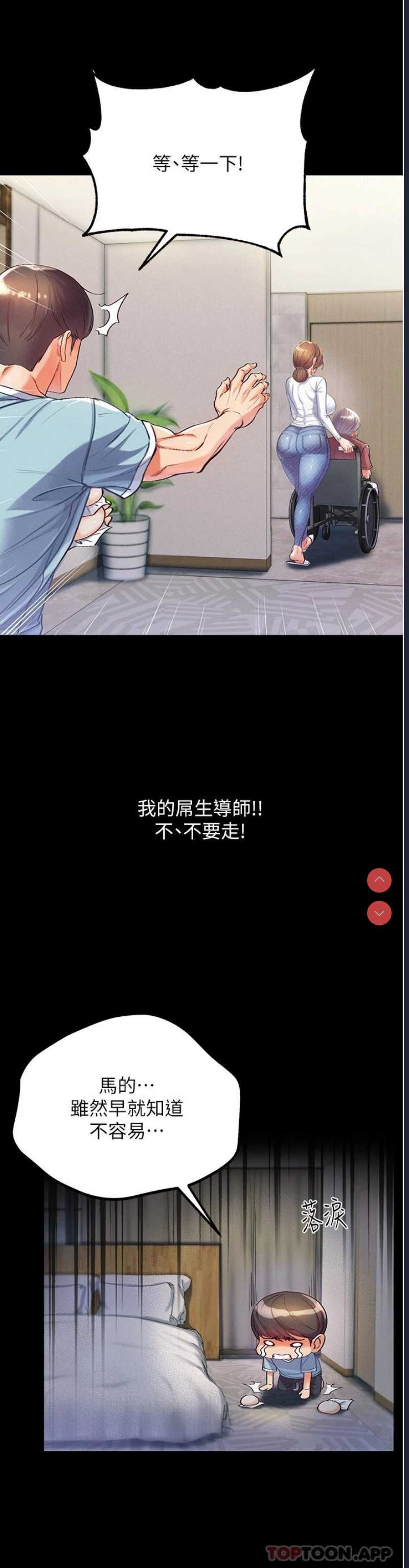 第一大弟子