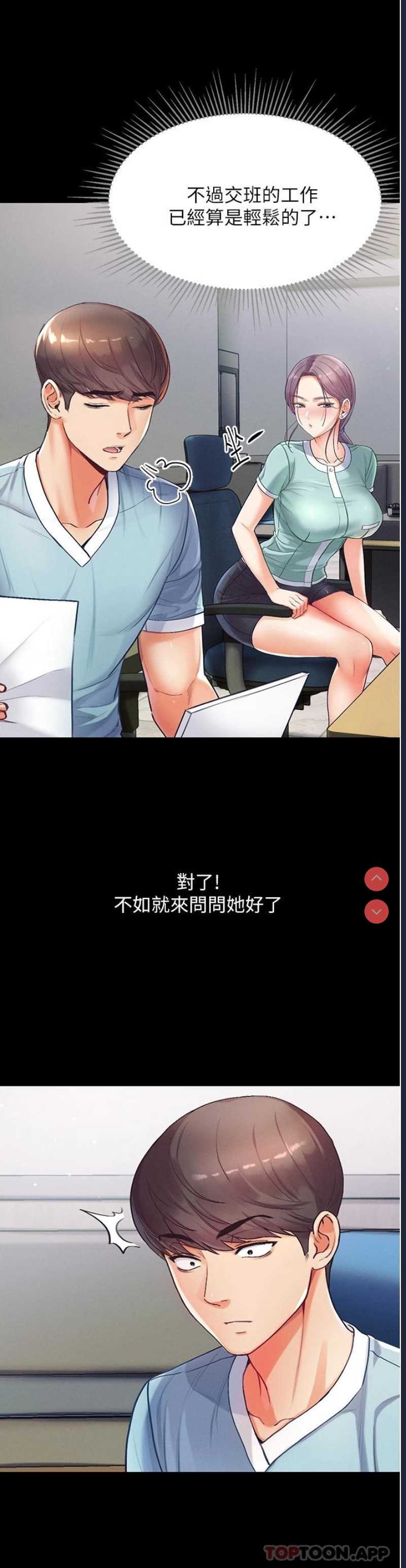 第一大弟子