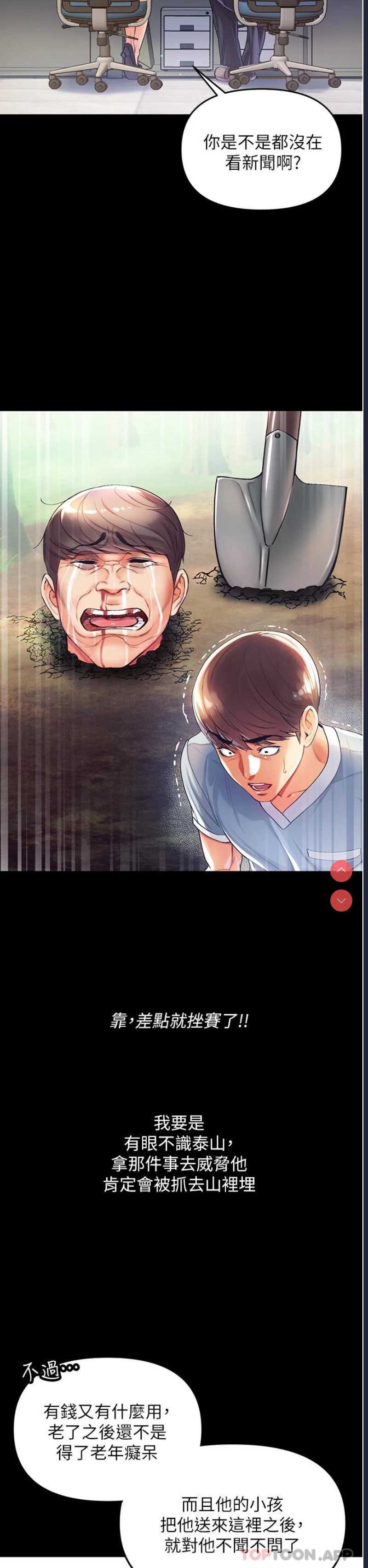 第一大弟子