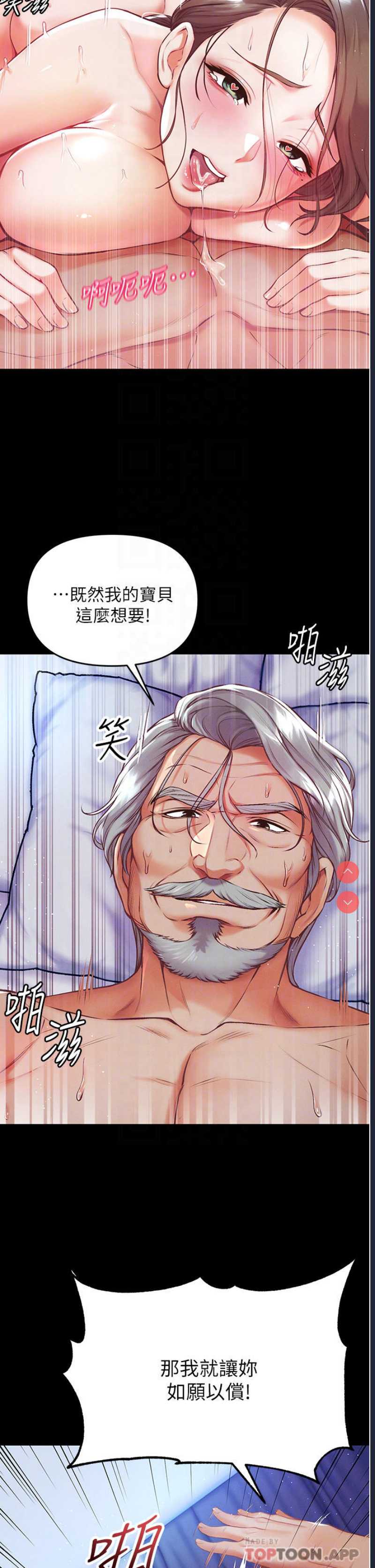 第一大弟子