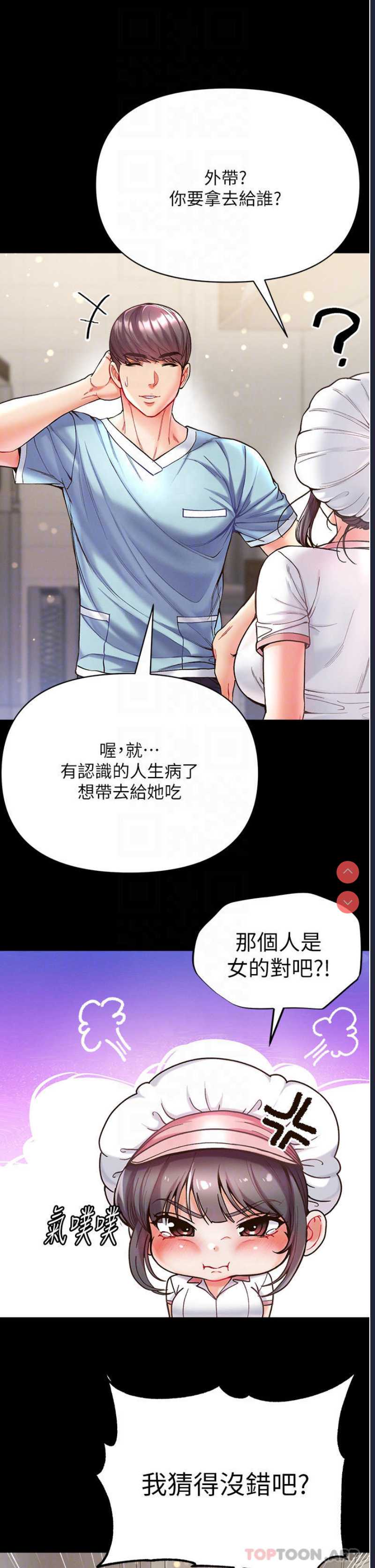 第一大弟子