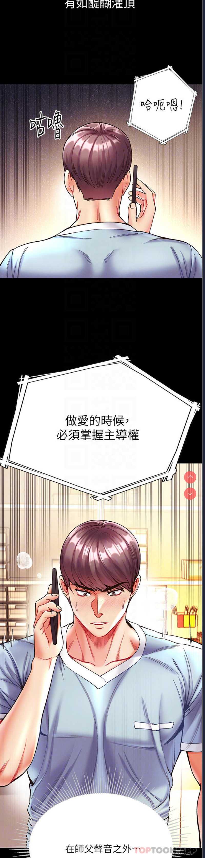 第一大弟子