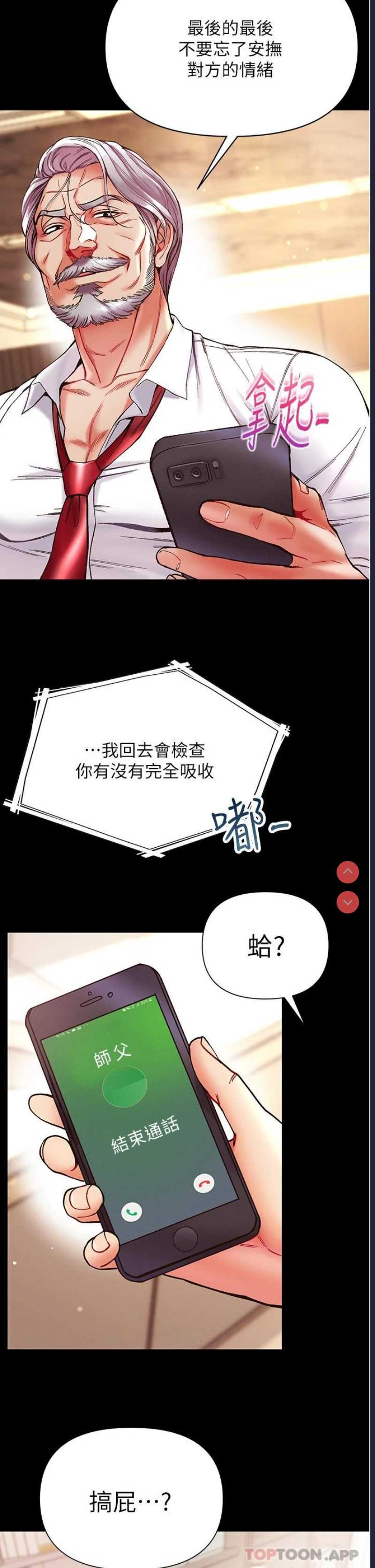 第一大弟子