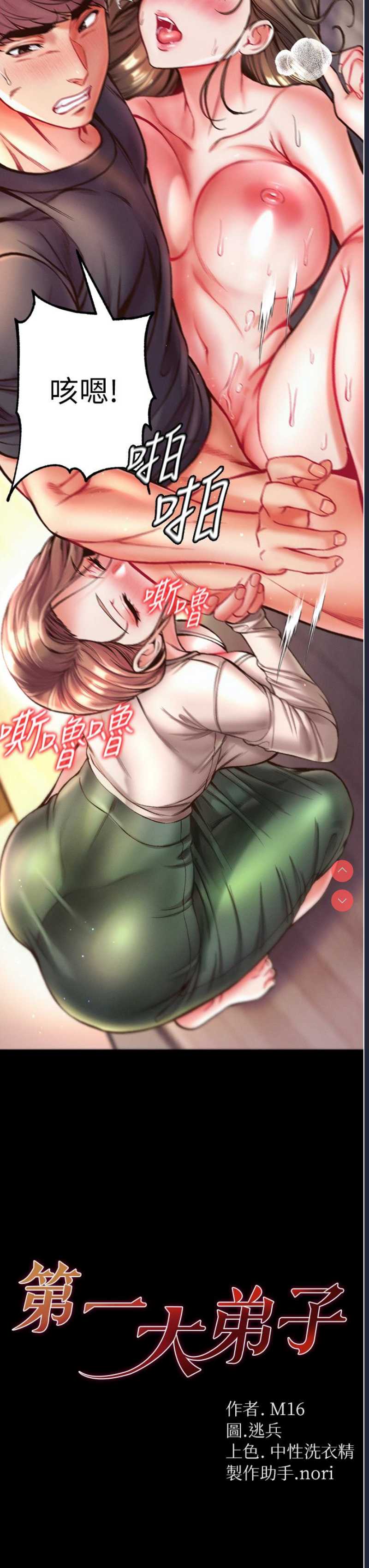 第一大弟子