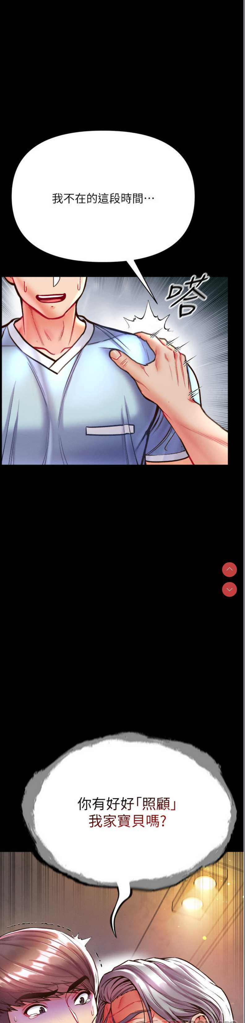 第一大弟子